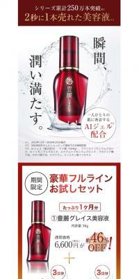 Hourei Grace Deluxe Full Line Trial Set LP design (Skincare, Bodycare, Haircare / Beige tones / Stylish type) PC version