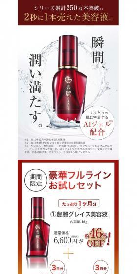 Hourei Grace Deluxe Full Line Trial Set LP design (Skincare, Bodycare, Haircare / Beige tones / Stylish type) PC version