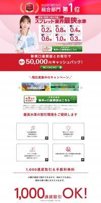 Minna no FX LP design (Insurance, Finance, Credit / White-based / Simple) PC version