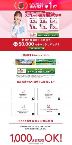 Minna no FX LP design (Insurance, Finance, Credit / White-based / Simple) PC version