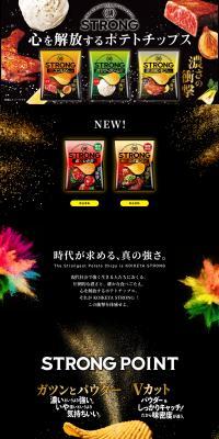Koikeya STRONG LP design (Snack foods, gum, and candy / Gold tones / Cool style) PC version