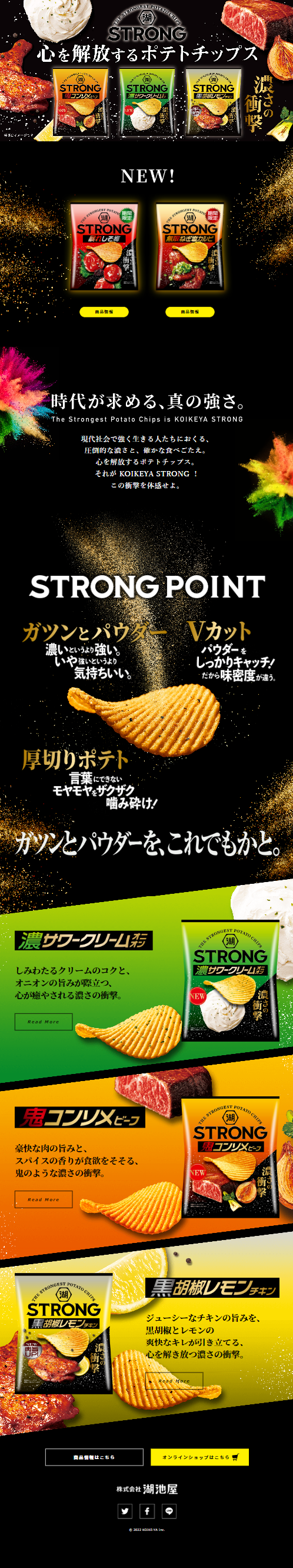 Koikeya STRONG LP design (Snack foods, gum, and candy / Gold tones / Cool style) Mobile version