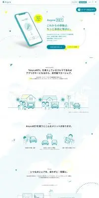 AnycaのLPデザイン（レンタル・代行・アウトソース／グリーン系／かわいい系）PC版