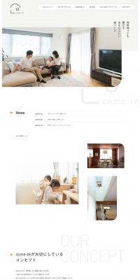 come-te Co., Ltd. LP design (architecture / Beige tones / Simple) PC version