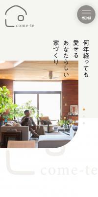 株式会社come-teのLPデザイン（企業・会社・お店／ベージュ系／シンプル系）スマホ版