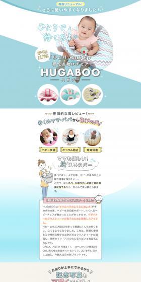 HUGABOO | Sitting Practice Baby Chair | HUGABOO LP design (Kids & Baby Products / Shades of blue / Cute style) PC version