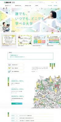 Seisa Daigaku, a distance learning university. LP design (school / yellow / Manga) PC version