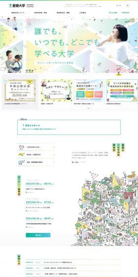 Seisa Daigaku, a distance learning university. LP design (school / yellow / Manga) PC version