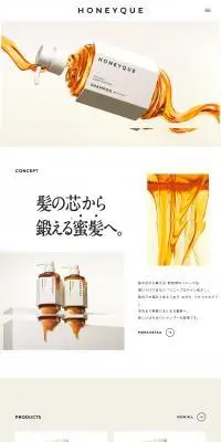 HONEYQUEのLPデザイン（スキンケア・ボディケア・ヘアケア／ホワイト系／シンプル系）PC版