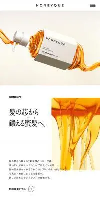 HONEYQUEのLPデザイン（スキンケア・ボディケア・ヘアケア／ホワイト系／シンプル系）スマホ版