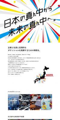Hirake NAGOYA Potential LP design (Businesses, companies, stores / yellow) PC version