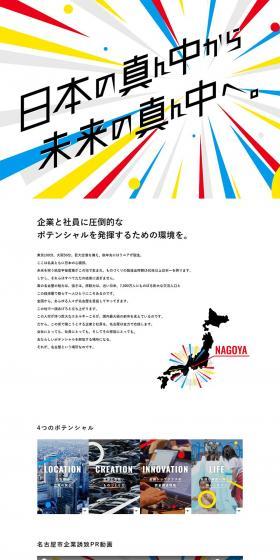 Hirake NAGOYA Potential LP design (Businesses, companies, stores / yellow) PC version