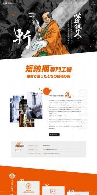 Ask Co., Ltd. LP design (Businesses, companies, stores / Orange tones / Manga) PC version
