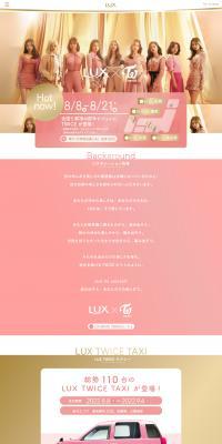 LUX x TWICE LP design (Skincare, Bodycare, Haircare / Gold tones / Cute style) PC version