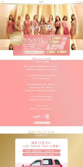 LUX x TWICE LP design (Skincare, Bodycare, Haircare / Gold tones / Cute style) PC version