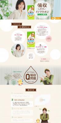 Yakult's Fermented Soy Milk LP design (Health foods, health drinks, and supplements / Beige tones / Health and Wellness) PC version