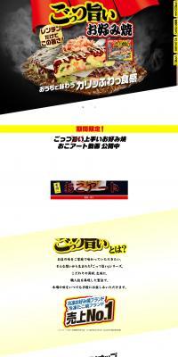 "Gottsu Umai" Series LP design (Noodles, Bread, and Flour-based Foods / Brown tones / Lively type) PC version