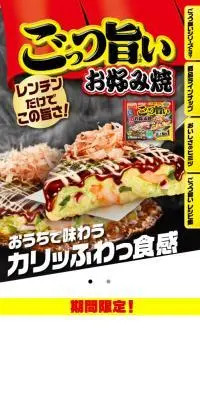 「ごっつ旨い」シリーズのLPデザイン（麺・パン・粉物／ブラウン系／にぎやか系）スマホ版