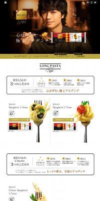 REGALO LP design (Retort / Instant / Gold tones / Cool style) PC version