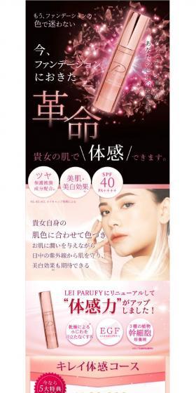 LEYPARUFY Premium LP design (Cosmetics, makeup, and contact lenses / Pink shades / Luxury and celebrity) PC version