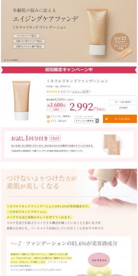 Mineral Liquid Foundation LP design (Cosmetics, makeup, and contact lenses / Pink shades / Health and Wellness) PC version