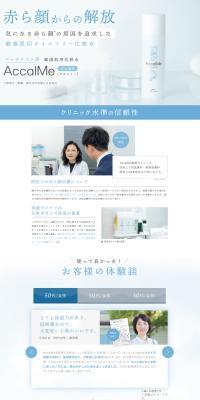 AccalMe Lotion for Sensitive Skin LP design (Skincare, Bodycare, Haircare / Shades of blue / Simple) PC version