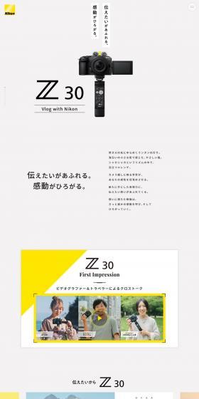 Z30 Special Content LP design (Cameras and Digital Cameras / yellow / Simple) PC version