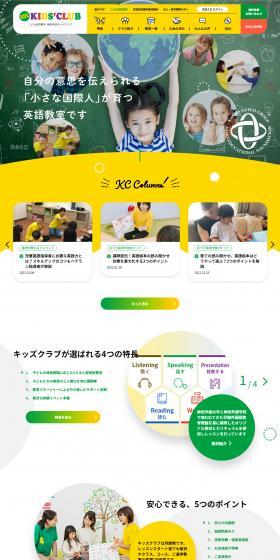 Kanda Gaigo Kids Club LP design (school / yellow / Cute style) PC version