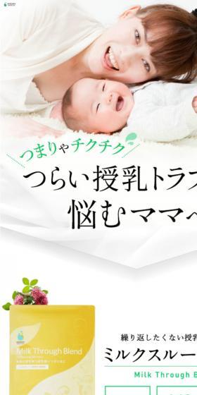 LN Milkthrough Blend 30TB [Subscription] 300 yen discount for first-time subscribers LP design (Health foods, health drinks, and supplements / White-based / Refreshing type) PC version