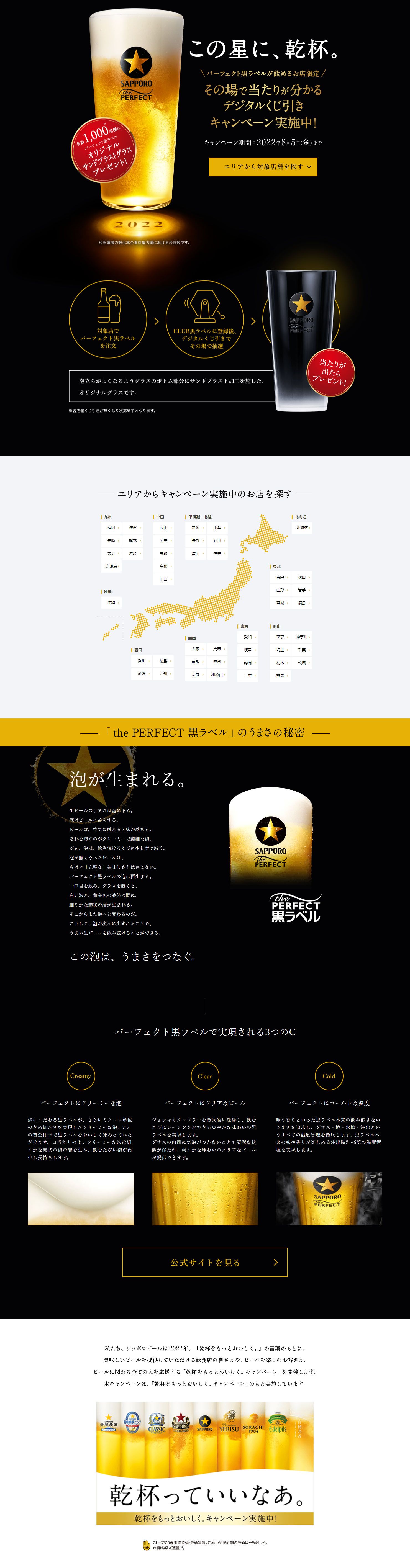 その場で当たりが分かるデジタルくじ引きキャンペーン実施中！のLPデザイン（イベント・キャンペーン・体験／ブラック系／スタイリッシュ系）PC版