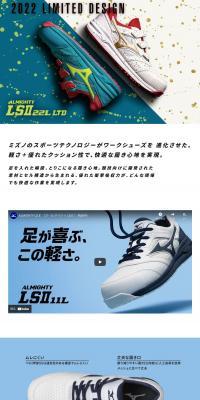 Mizuno Working LP design (Shoes / Shades of blue / Stylish type) PC version