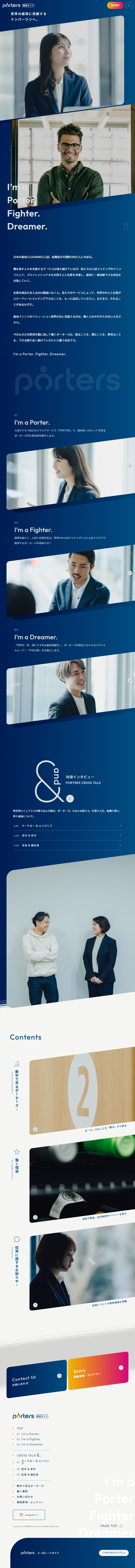 Recruitment Site LP design (recruitment / Shades of blue / Cool style) Mobile version