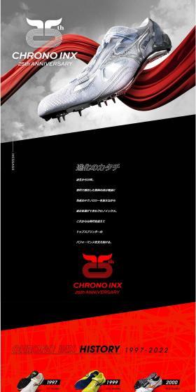 CHRONOINX 25th Anniversary LP design (Shoes / Black-colored / Stylish type) PC version