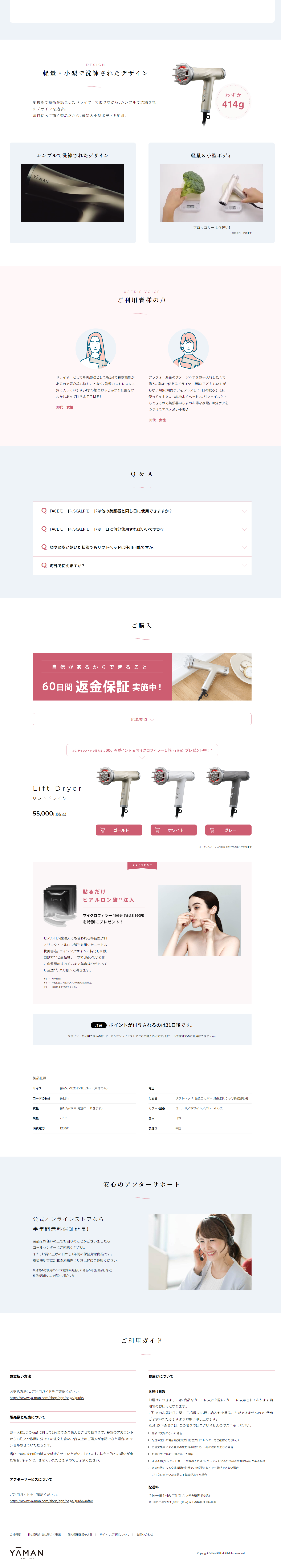 Lift Dryer LP design (Skincare, Bodycare, Haircare / Pink shades / Simple) PC version