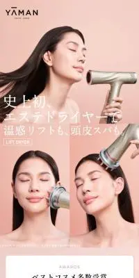 リフトドライヤーのLPデザイン（スキンケア・ボディケア・ヘアケア／ピンク系／シンプル系）スマホ版
