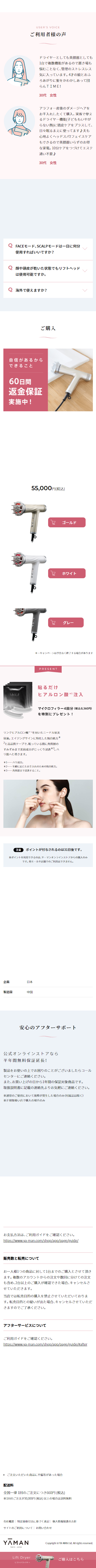 Lift Dryer LP design (Skincare, Bodycare, Haircare / Pink shades / Simple) Mobile version