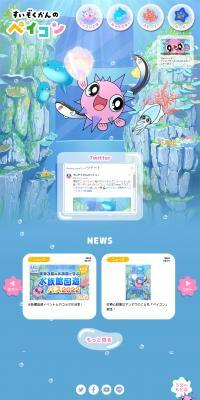 Peikon of the Aquarium LP design (Anime / Shades of blue / Manga) PC version