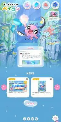 すいぞくかんのペイコンのLPデザイン（アニメ／ブルー系／マンガ・イラスト系）PC版