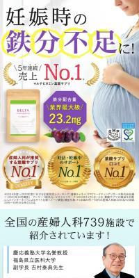 ベルタ葉酸サプリのLPデザイン（健康食品・健康ドリンク・サプリメント／ホワイト系／かわいい系）PC版