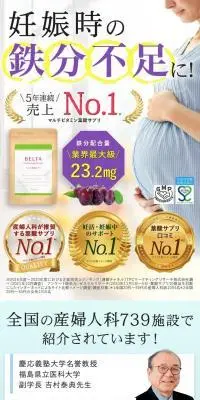 ベルタ葉酸サプリのLPデザイン（健康食品・健康ドリンク・サプリメント／ホワイト系／かわいい系）PC版