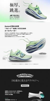 FuelCell LP design (Shoes / Green tones / Simple) PC version