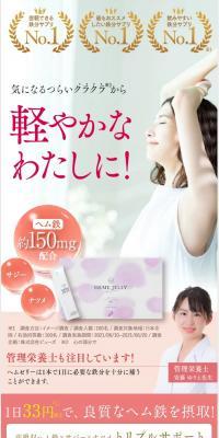 Fe-PLUS Hem Jelly LP design (Health foods, health drinks, and supplements / Pink shades / Refined style) PC version