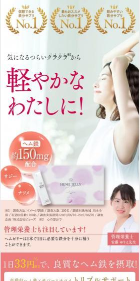 Fe-PLUS Hem Jelly LP design (Health foods, health drinks, and supplements / Pink shades / Refined style) PC version