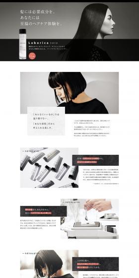 Laborica LP design (Skincare, Bodycare, Haircare / White-based / Simple) PC version