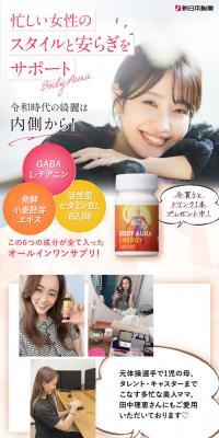 BODYAURA LP design (Beauty foods, beauty drinks, and supplements / Pink shades / Simple) PC version