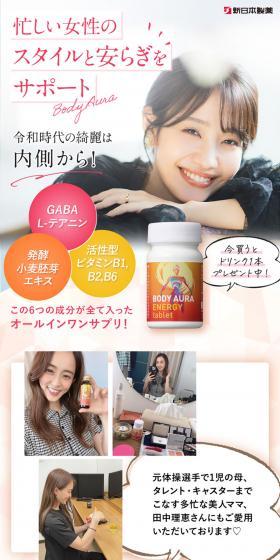 BODYAURA LP design (Beauty foods, beauty drinks, and supplements / Pink shades / Simple) PC version