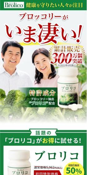 Buroriko LP design (Health foods, health drinks, and supplements / Green tones / Refreshing type) PC version