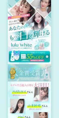 Luluwhite LP design (Skincare, Bodycare, Haircare / Green tones / Refreshing type) PC version
