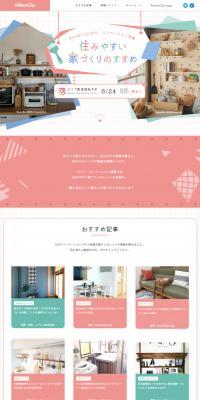 RoomClipDIY LP design (architecture / Cute style) PC version