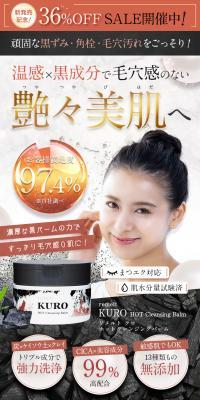 remeltKUROHotCleansingBalm LP design (Skincare, Bodycare, Haircare / Black-colored / Refined style) PC version
